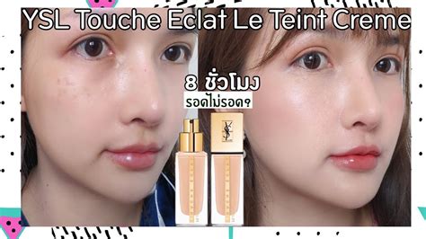 YSL Touche Eclat Le Teint Creme ทา8 ชม.เต็ม